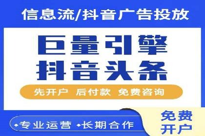企业如何通过抖音信息流推广实现营销目标