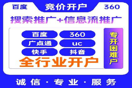 竞价推广公司经典案例：打造行业领先的广告投放效果